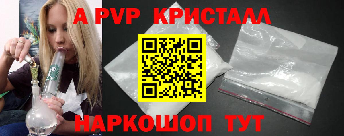 A PVP  Alpha-PVP VHQ  Черкесск  Вход с VPN  Alpha-PVP кристаллы 