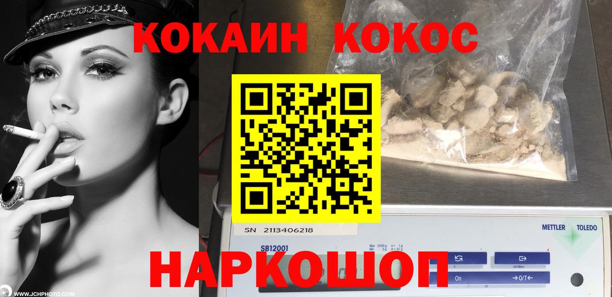 Кокаин Перу Черкесск
