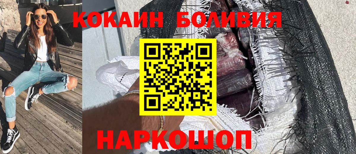 COCAIN Колумбийский  Вход с VPN  Черкесск  Cocaine Fish Scale 