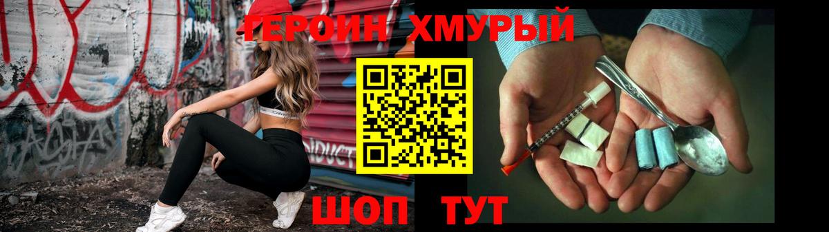 Черкесск  ГЕРОИН гречка  Вход с VPN 
