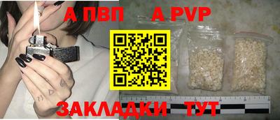 apvp Краснознаменск