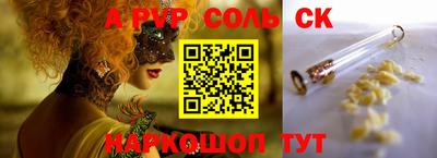 apvp Краснознаменск