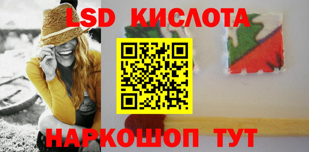 Лсд 25 экстази ecstasy Черкесск