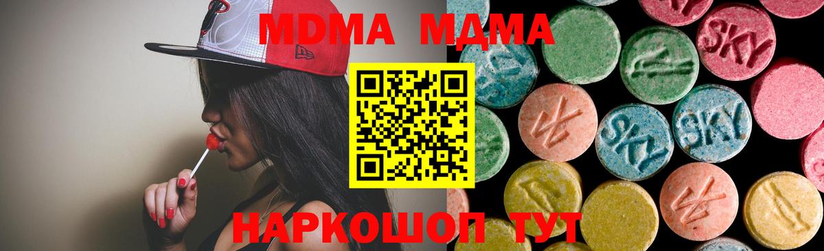 МДМА молли  Вход с VPN  Черкесск  МДМА Molly 