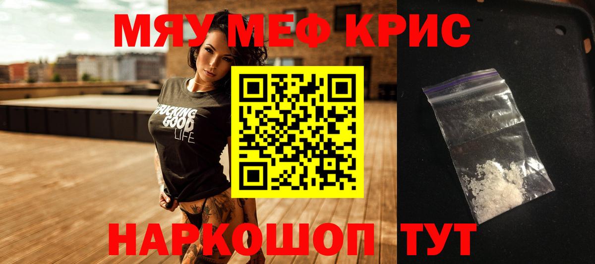 Меф Черкесск
