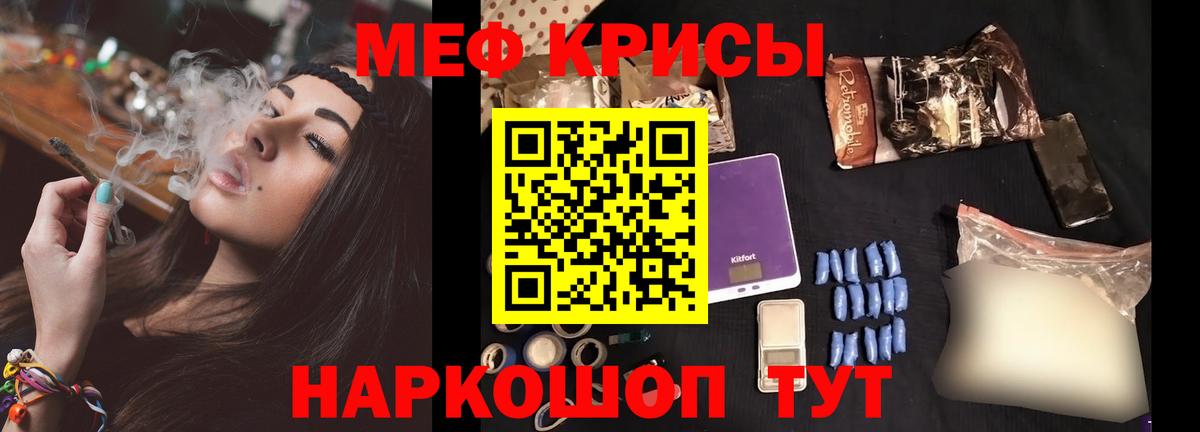 Меф mephedrone  МЕФ мяу мяу  Меф  Меф  Вход с VPN  Черкесск 