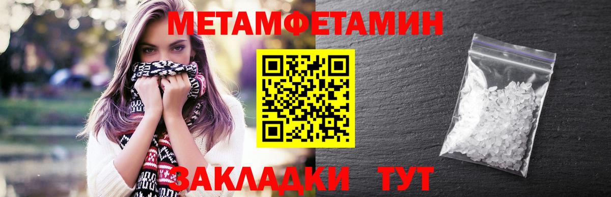 МЕТАМФЕТАМИН мет  МЕТАМФЕТАМИН мет  Черкесск  Вход с VPN 