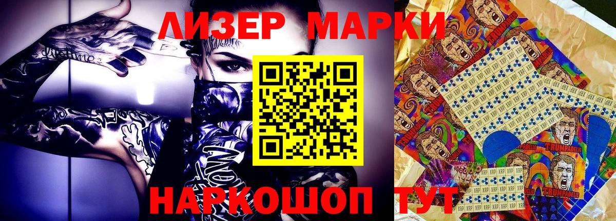 Черкесск  Наркотические марки 1,8мг  Вход с VPN 