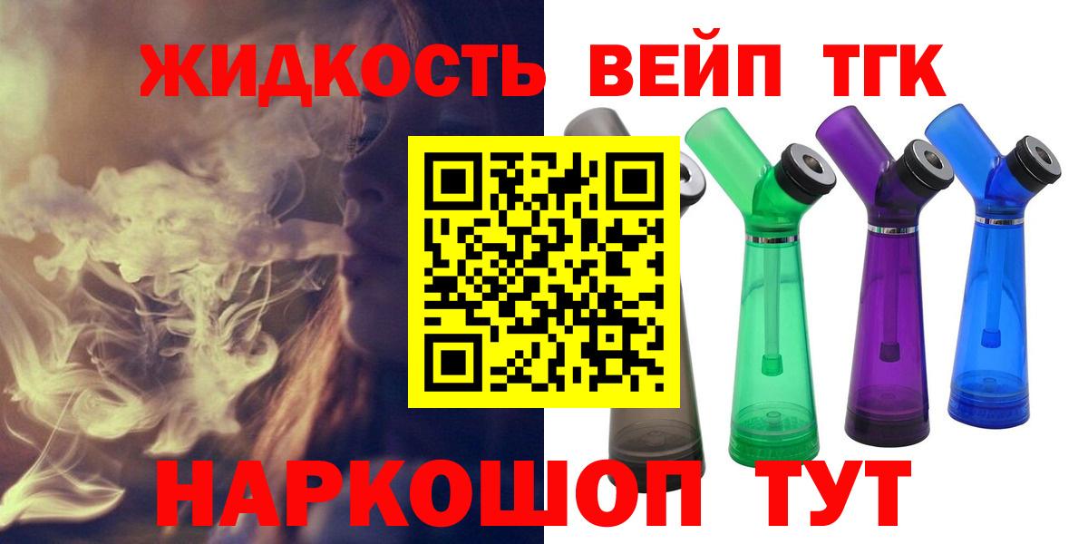 Дистиллят ТГК THC oil Черкесск