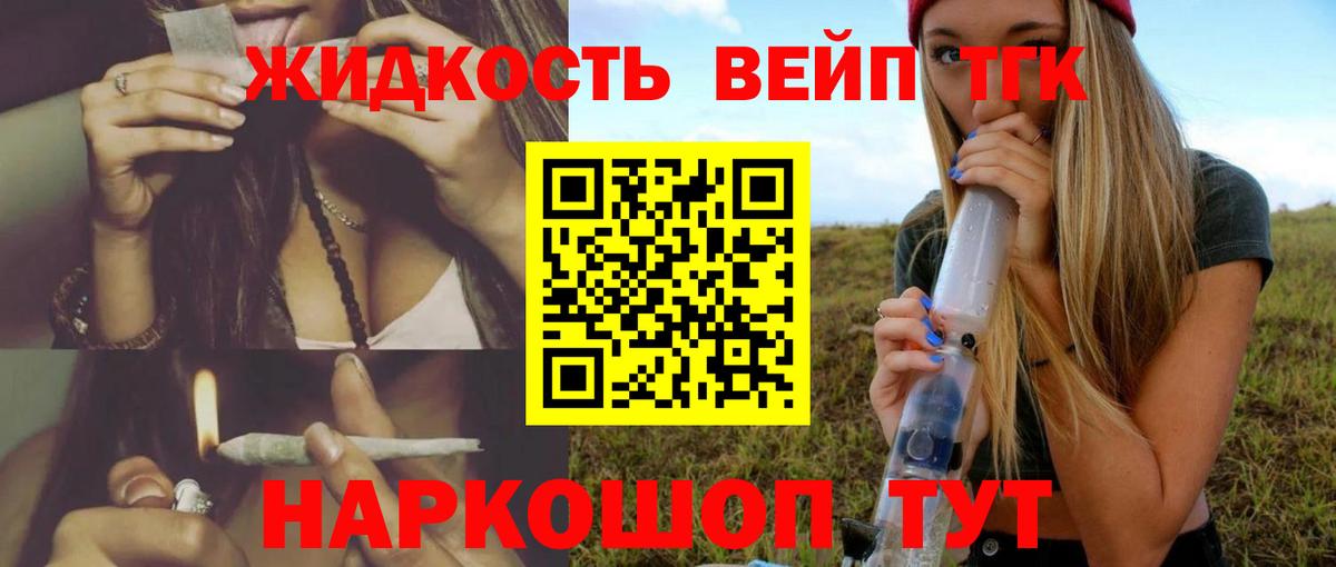 ТГК THC oil  ТГК концентрат  Вход с VPN  Черкесск 