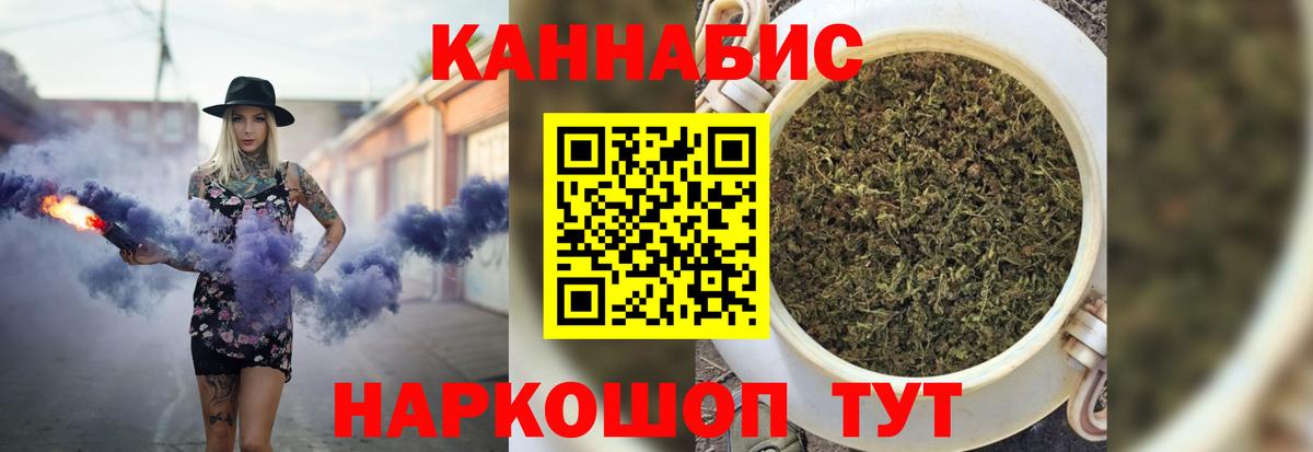 Конопля марихуана  Вход с VPN  Черкесск  Бошки Шишки White Widow 